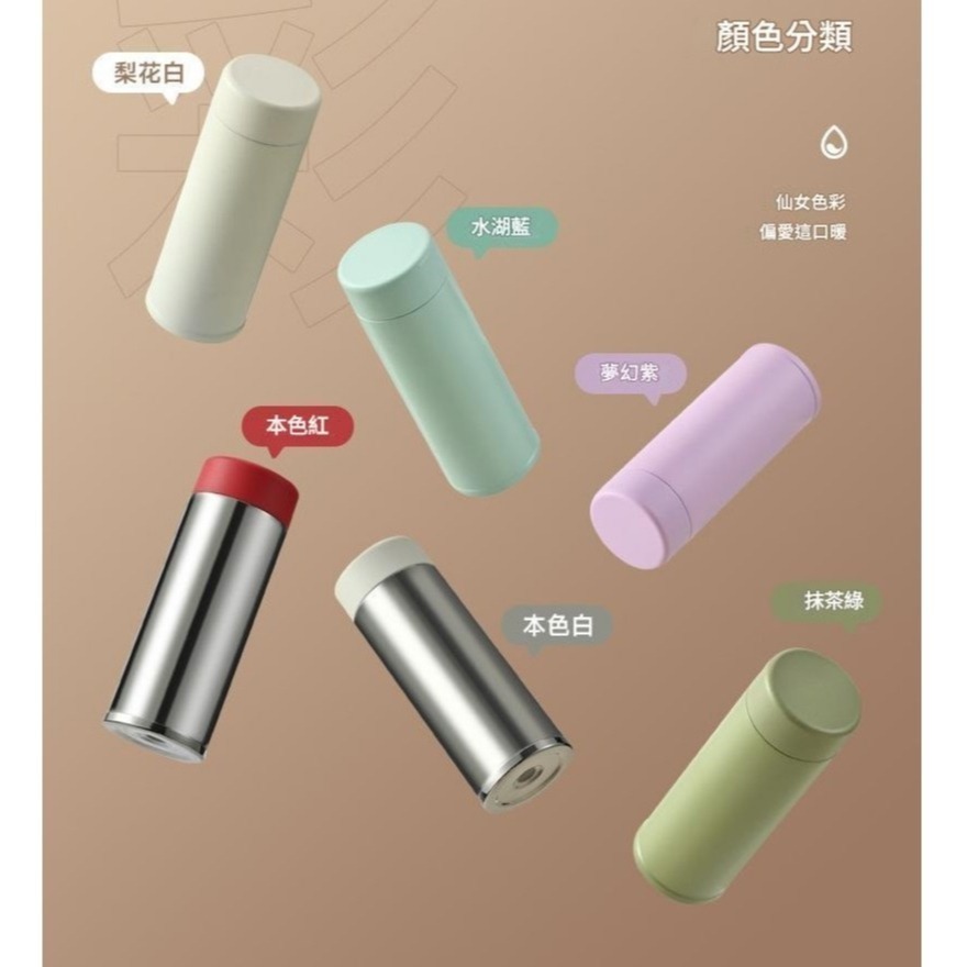 🔥【台灣現貨+預購】🔥迷你保溫杯 小巧 可愛 簡約 保溫杯 隨身口袋杯 迷你保溫瓶 120ml 口紅杯 口袋杯-細節圖7