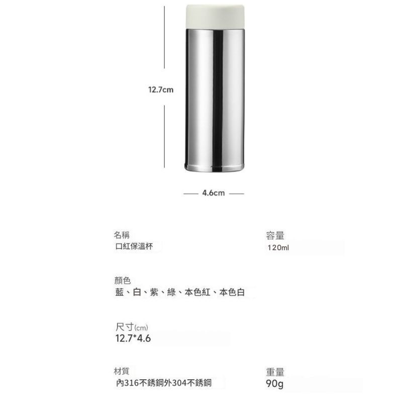 🔥【台灣現貨+預購】🔥迷你保溫杯 小巧 可愛 簡約 保溫杯 隨身口袋杯 迷你保溫瓶 120ml 口紅杯 口袋杯-細節圖9