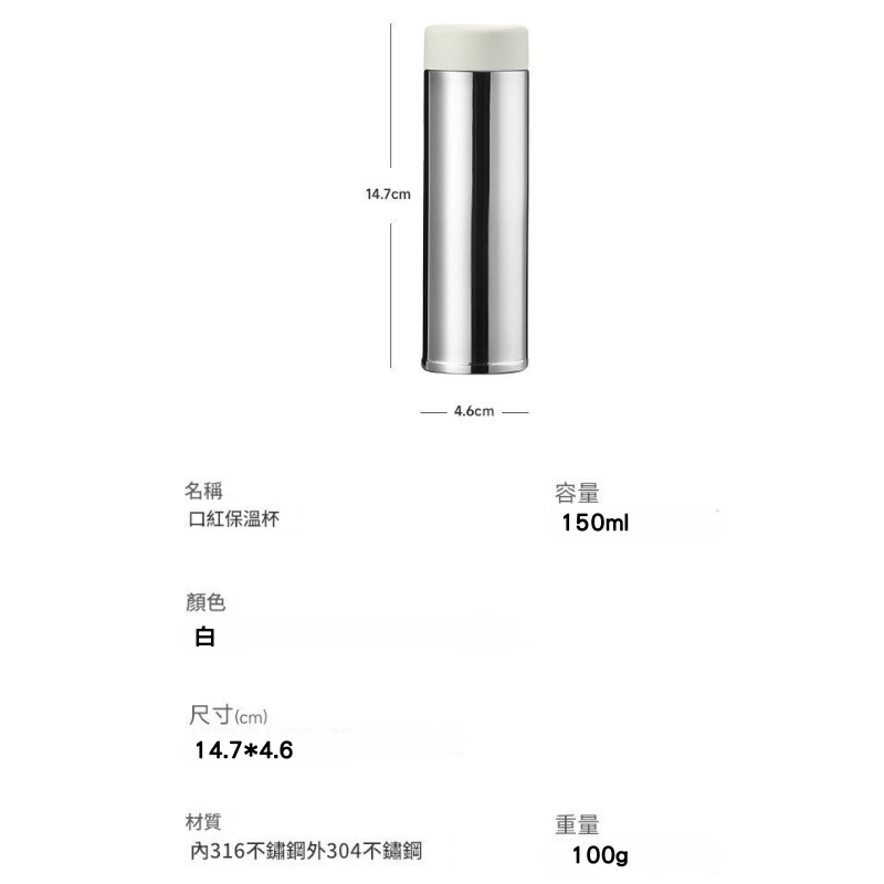 🔥【台灣現貨+預購】🔥迷你保溫杯 小巧 可愛 簡約 保溫杯 隨身口袋杯 迷你保溫瓶 120ml 口紅杯 口袋杯-細節圖10