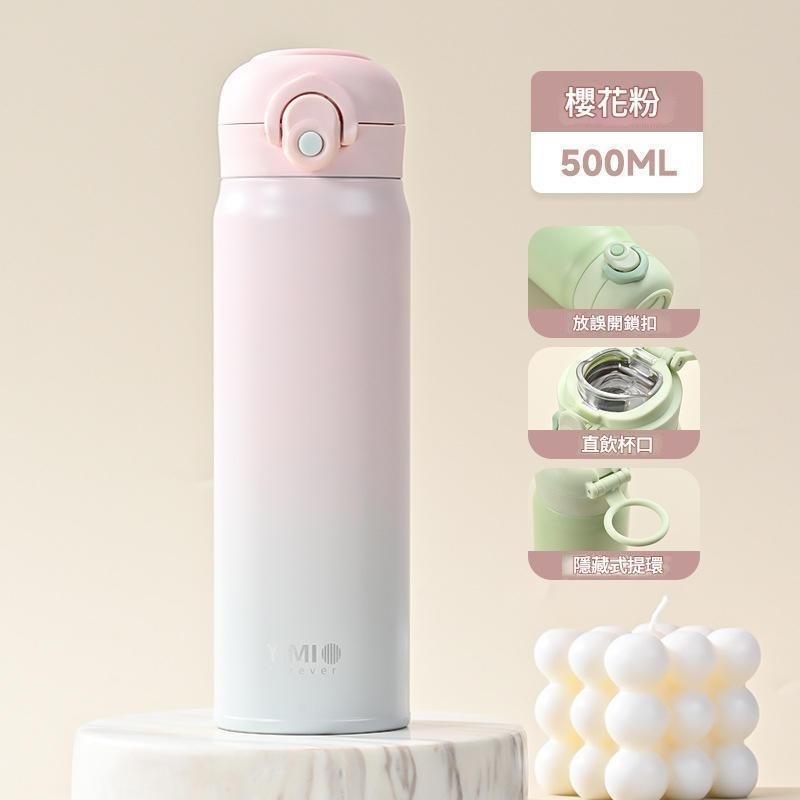 🔥【台灣現貨+預購】🔥彈跳蓋保溫杯 辦公室 學校 旅行 樱花粉漸層 大容量350ml 500ml 加厚316不銹鋼-規格圖9