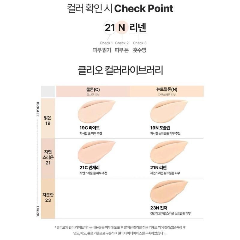 韓國 CLIO珂萊歐 氣墊粉餅 『送替換裝』 粉方盒 完美光澤氣墊粉餅套組 持妝控油保濕輕薄粉底液bb霜遮瑕-細節圖6