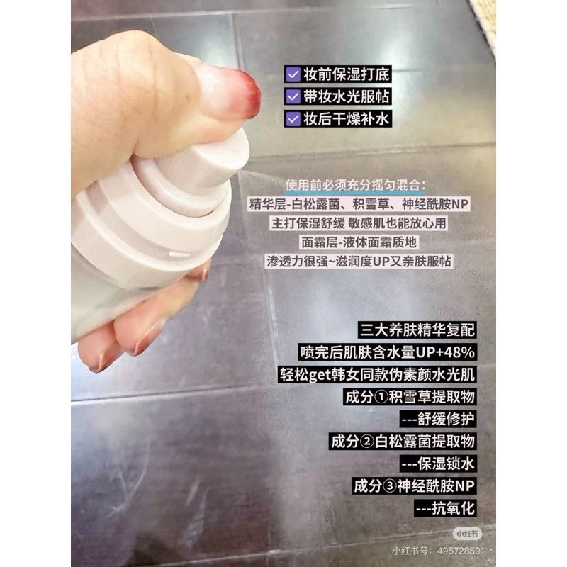 redearth紅地球 貼貼面霜噴霧 保濕噴霧 妝前補水保濕滋潤舒緩修護持妝服貼不易卡粉-細節圖3
