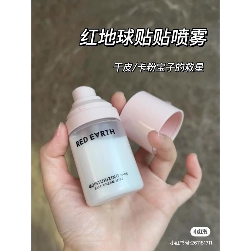 redearth紅地球 貼貼面霜噴霧 保濕噴霧 妝前補水保濕滋潤舒緩修護持妝服貼不易卡粉-細節圖4