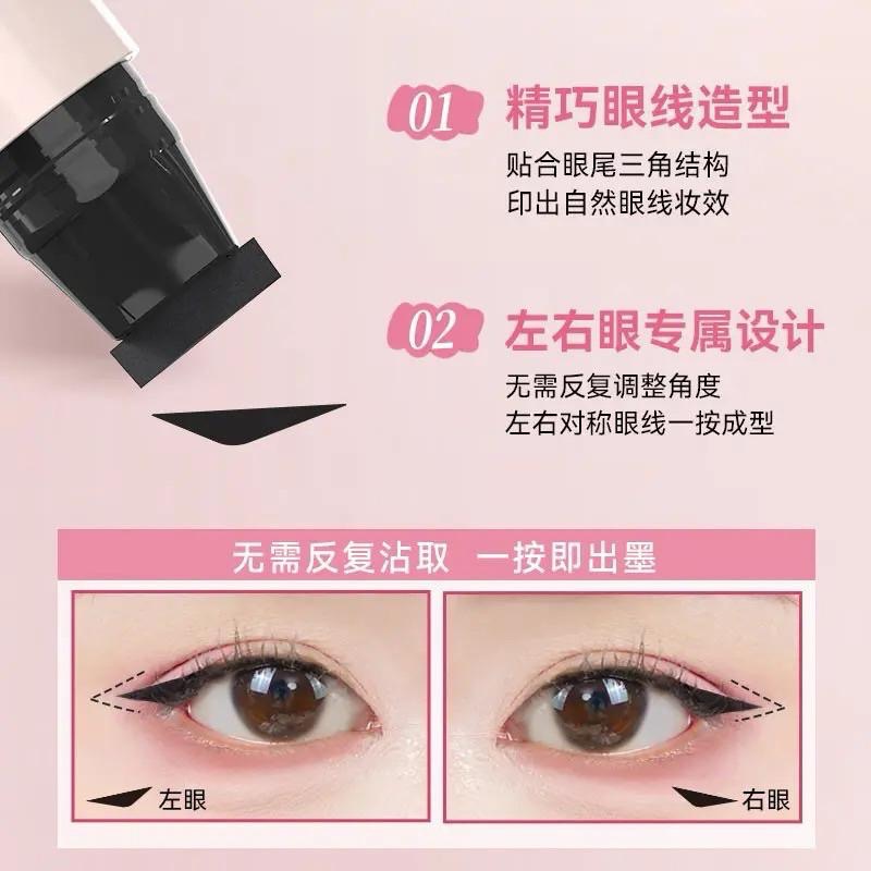 【台灣現貨】DEZONE黛庄 一體式眼線印章 精準勾勒眼線 一印成型 耐水不易暈妝眼線輔助工具 眼線筆-細節圖2