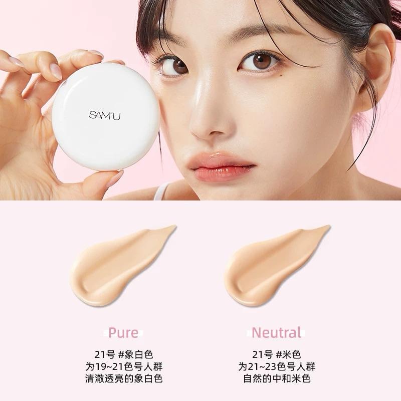 SAMU莎繆 氣墊 舒緩平衡粉底液 SAM’U 水光保濕清爽遮瑕 養膚持久不易卡粉不易斑駁-細節圖2