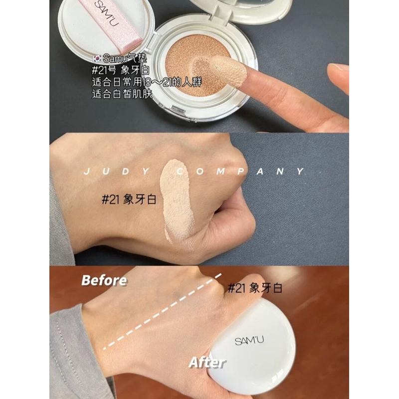 SAMU莎繆 氣墊 舒緩平衡粉底液 SAM’U 水光保濕清爽遮瑕 養膚持久不易卡粉不易斑駁-細節圖5