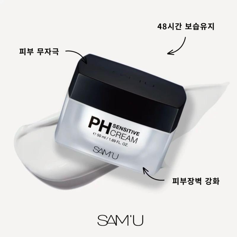 SAMU莎繆 PH舒缓平衡奶油面霜 新版管裝 SAM’U 高效保濕補水舒緩修護 全能霜 乳液 乳霜-細節圖6