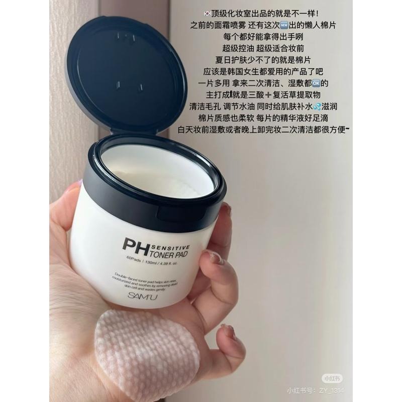 SAMU莎繆 舒緩棉片 全新升級 PH平衡妝前清潔 保濕補水去角質修護濕敷棉片 60片-細節圖2