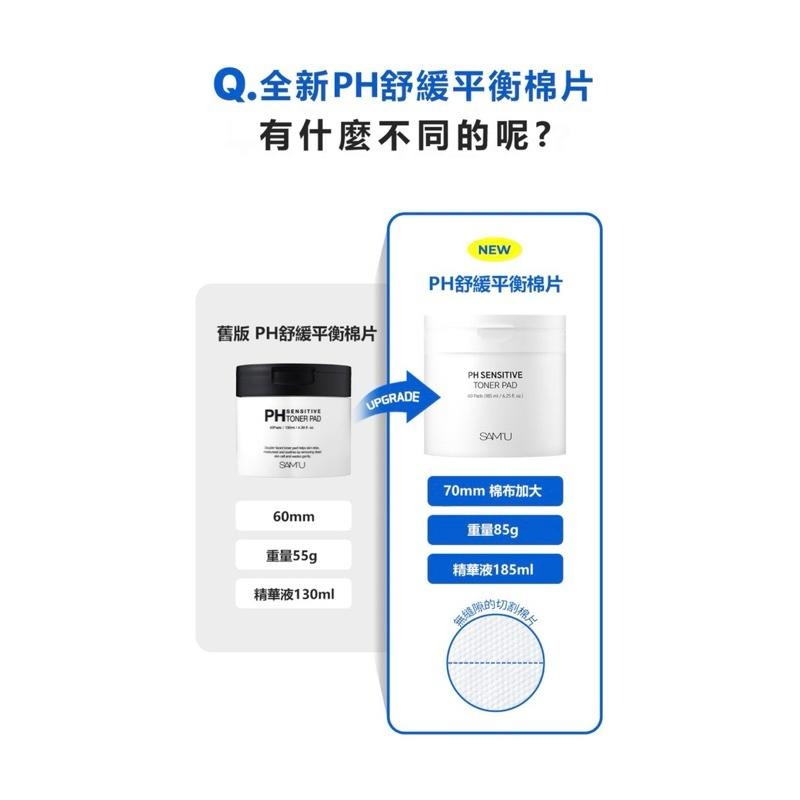 SAMU莎繆 舒緩棉片 全新升級 PH平衡妝前清潔 保濕補水去角質修護濕敷棉片 60片-細節圖5