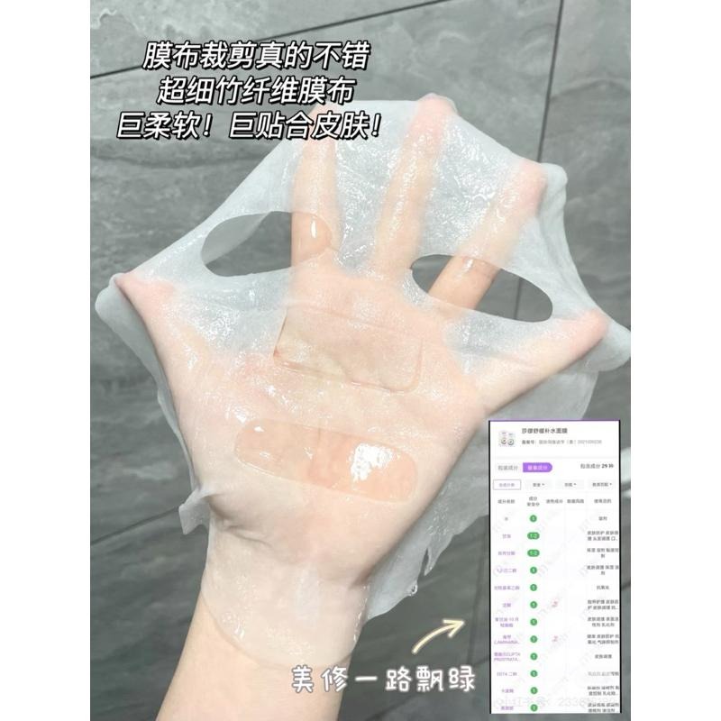 SAMU莎繆 舒緩補水保濕面膜 PH舒缓平衡 SAM＇U 高滋養深層滋潤面膜-細節圖5