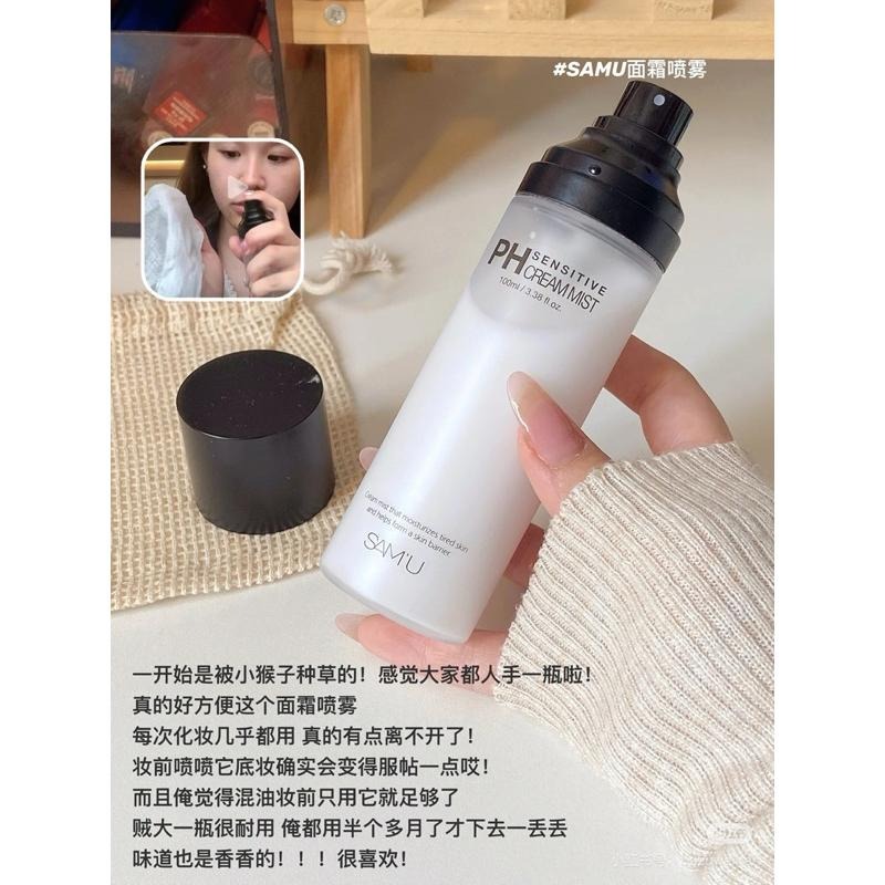 SAMU莎繆 面霜噴霧 PH舒緩平衡保濕噴霧  SAM’U 爽膚水妝前精華-細節圖2
