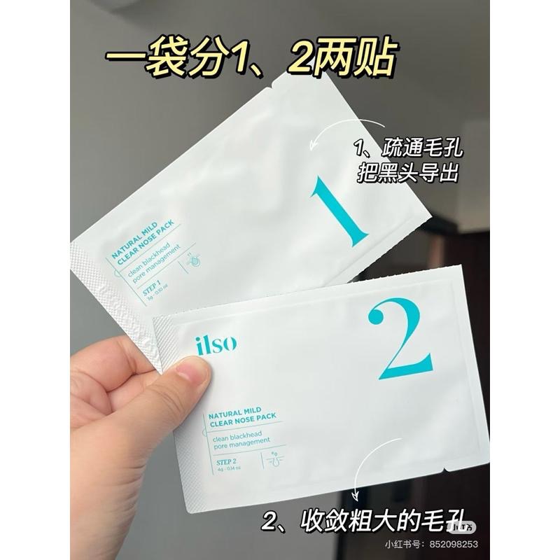 ilso 鼻貼 一盒五組 去黑頭導出貼 吸黑頭 毛孔深層清潔控油-細節圖2