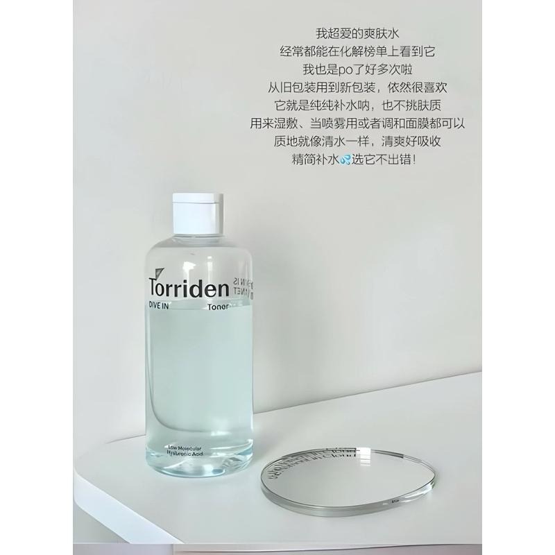 Torriden 化妝水 Dive-in低分子玻尿酸爽膚水 濕敷必備深層保濕補水清爽修護舒緩精華水 韓國代購-細節圖2