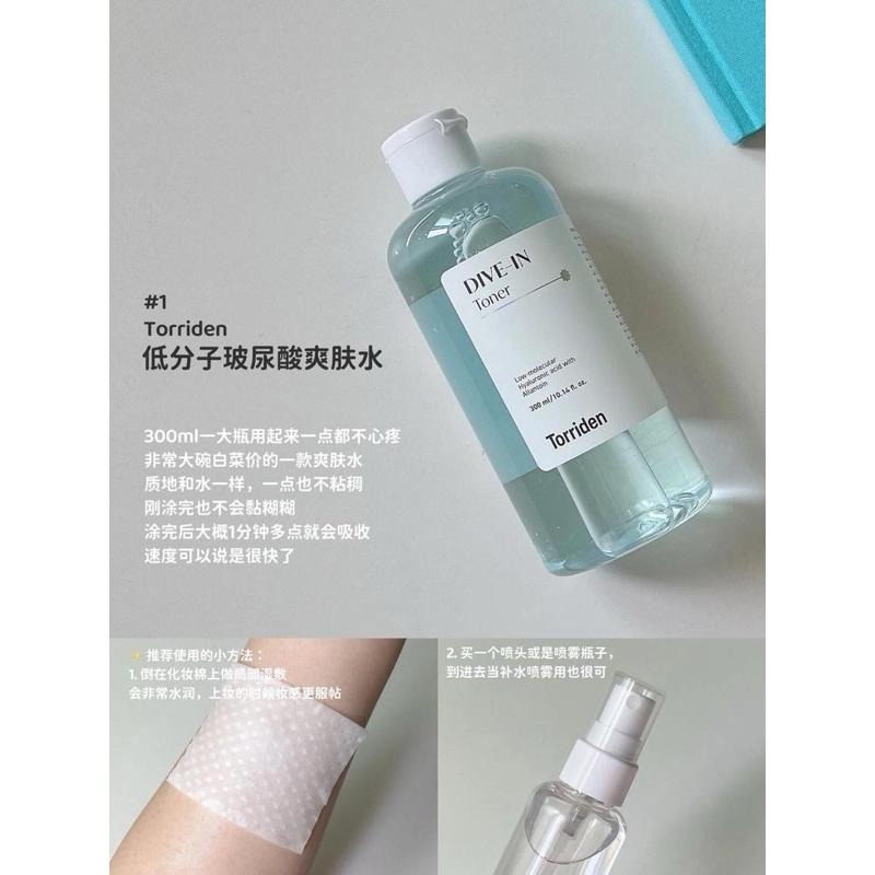 Torriden 化妝水 Dive-in低分子玻尿酸爽膚水 濕敷必備深層保濕補水清爽修護舒緩精華水 韓國代購-細節圖3