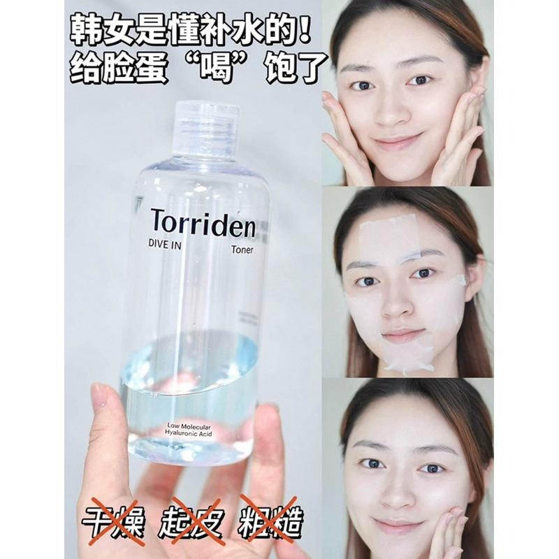 Torriden 化妝水 Dive-in低分子玻尿酸爽膚水 濕敷必備深層保濕補水清爽修護舒緩精華水 韓國代購-細節圖7