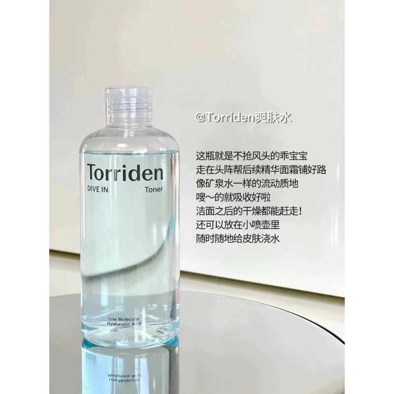 Torriden 化妝水 Dive-in低分子玻尿酸爽膚水 濕敷必備深層保濕補水清爽修護舒緩精華水 韓國代購-細節圖9