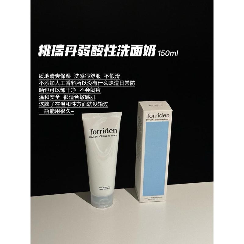 韓國 Torriden 洗面乳 Dive-in 低分子玻尿酸潔面乳 胺基酸深層清潔保濕控油 韓國代購-細節圖8
