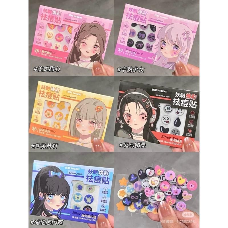 妖制 煥彩造型貼 星星圖案造型 透氣輕薄親膚透明隱形可上妝日夜可用-細節圖2