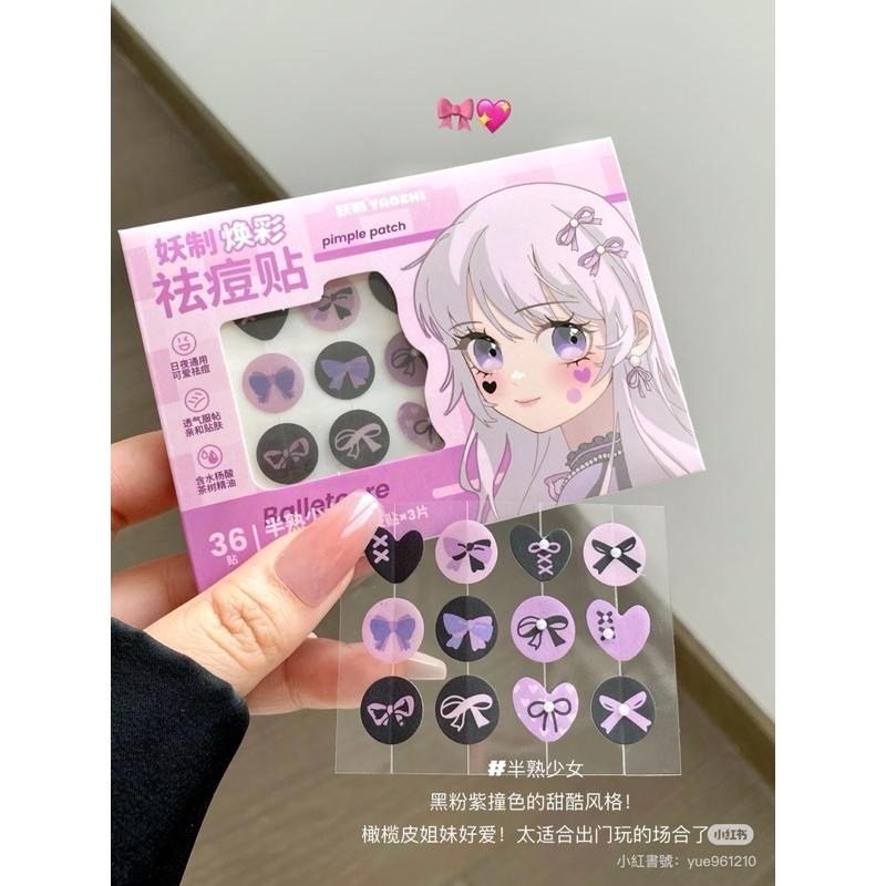 妖制 煥彩造型貼 星星圖案造型 透氣輕薄親膚透明隱形可上妝日夜可用-細節圖7