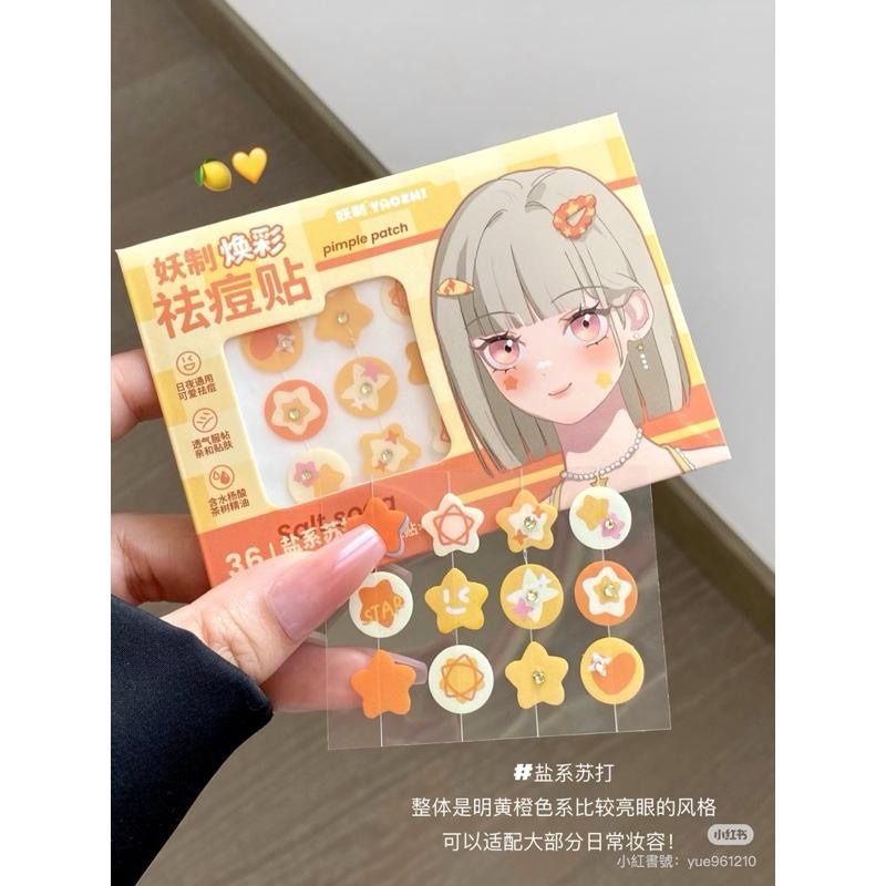 妖制 煥彩造型貼 星星圖案造型 透氣輕薄親膚透明隱形可上妝日夜可用-細節圖9