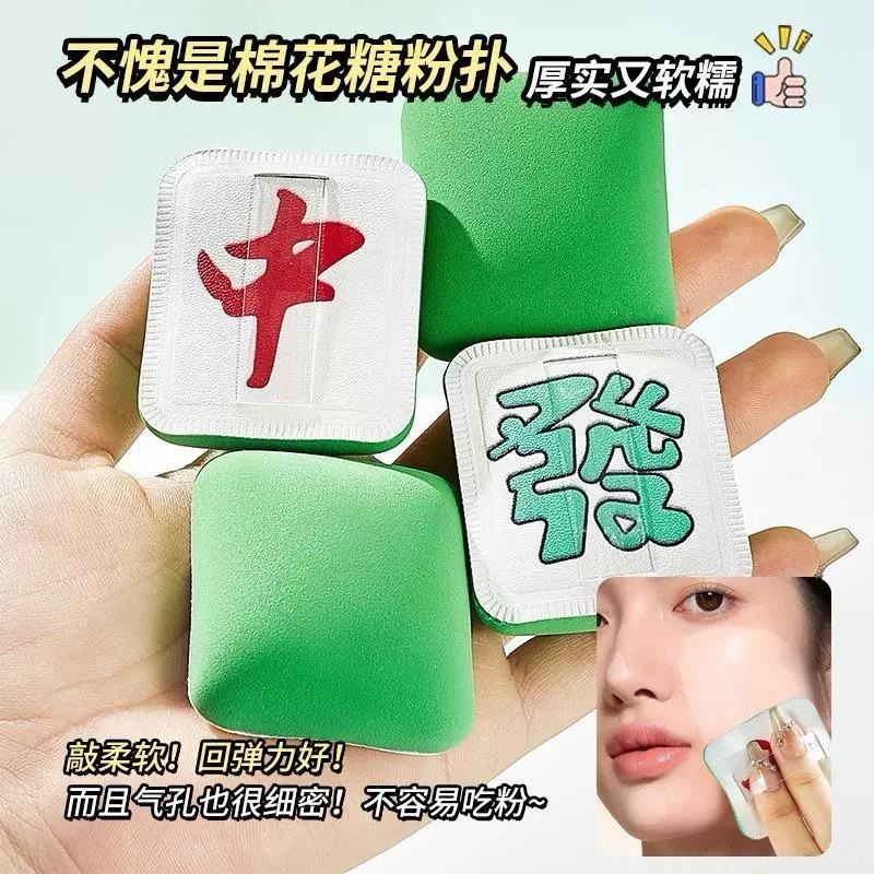 GECOMO格蒙 樂在其中棉花糖粉撲 乾濕兩用粉撲 化妝海綿 遇水變大親膚底妝服貼柔軟氣墊粉撲-細節圖2