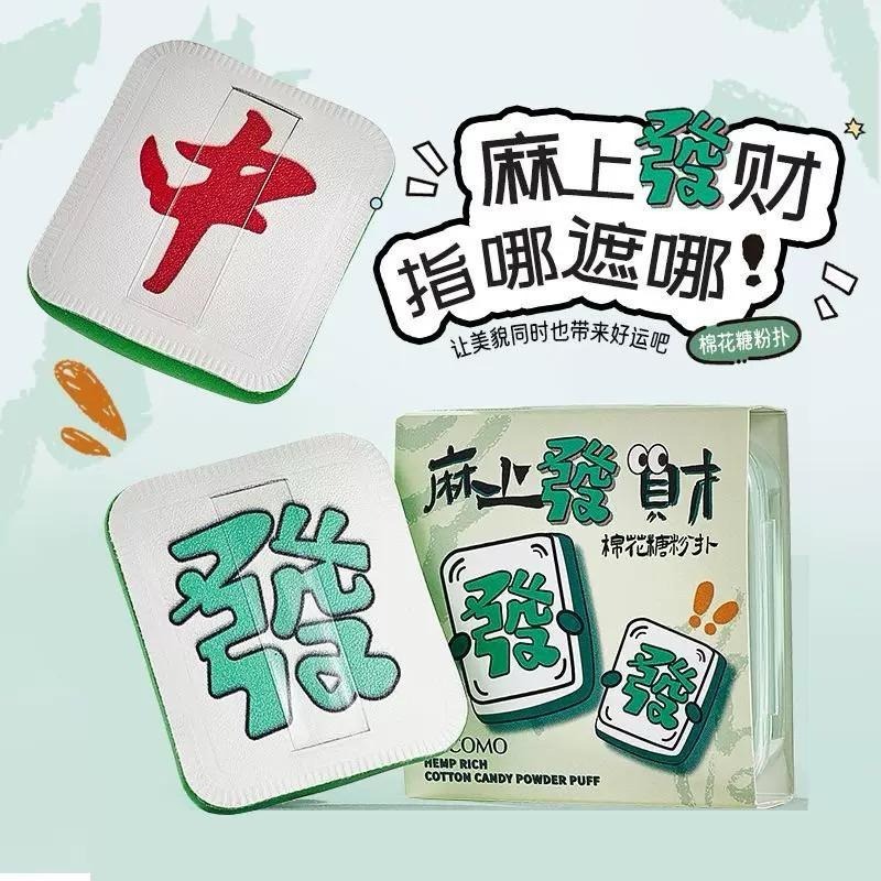 GECOMO格蒙 樂在其中棉花糖粉撲 乾濕兩用粉撲 化妝海綿 遇水變大親膚底妝服貼柔軟氣墊粉撲-細節圖3