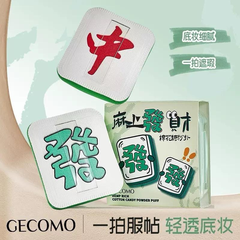 GECOMO格蒙 樂在其中棉花糖粉撲 乾濕兩用粉撲 化妝海綿 遇水變大親膚底妝服貼柔軟氣墊粉撲-細節圖9