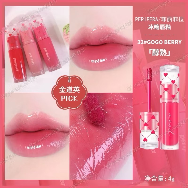 peripera菲麗菲拉 墨水光澤唇蜜 mood 水潤唇釉 新色唇膏鏡面水光水潤透亮白開水嘟嘟唇 韓國代購-規格圖9