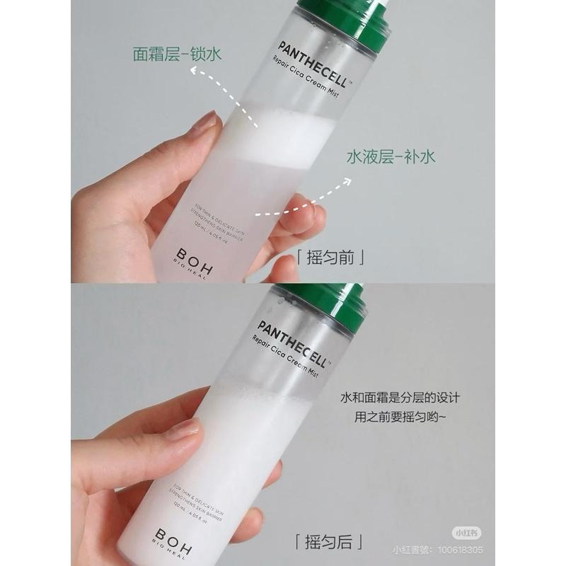 韓國 BOH 面霜噴霧 積雪草保濕舒緩修護120ml 乾肌推薦 BIOHEAL 妝前噴霧乳液 韓國代購-細節圖3