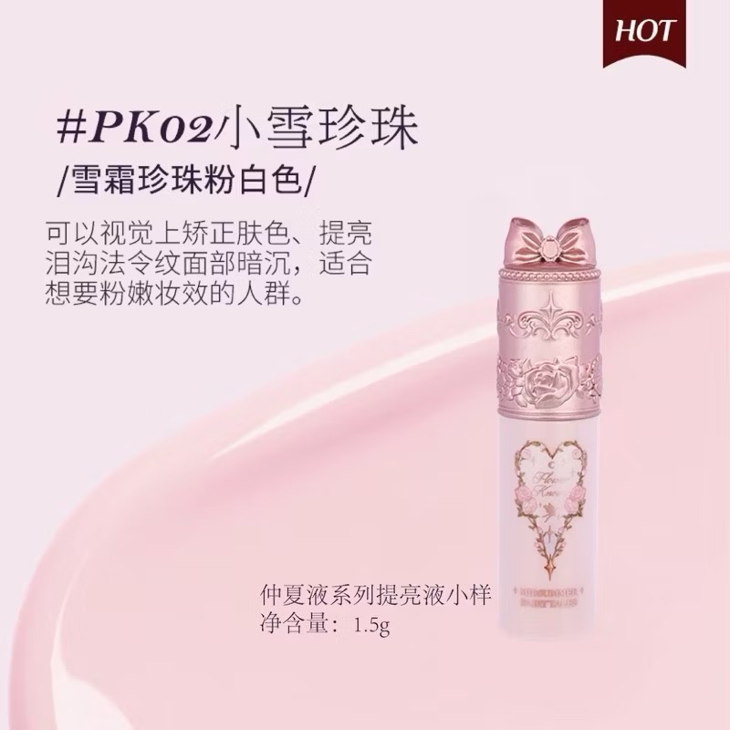 【迷你版1.5g】PK02小雪珍珠