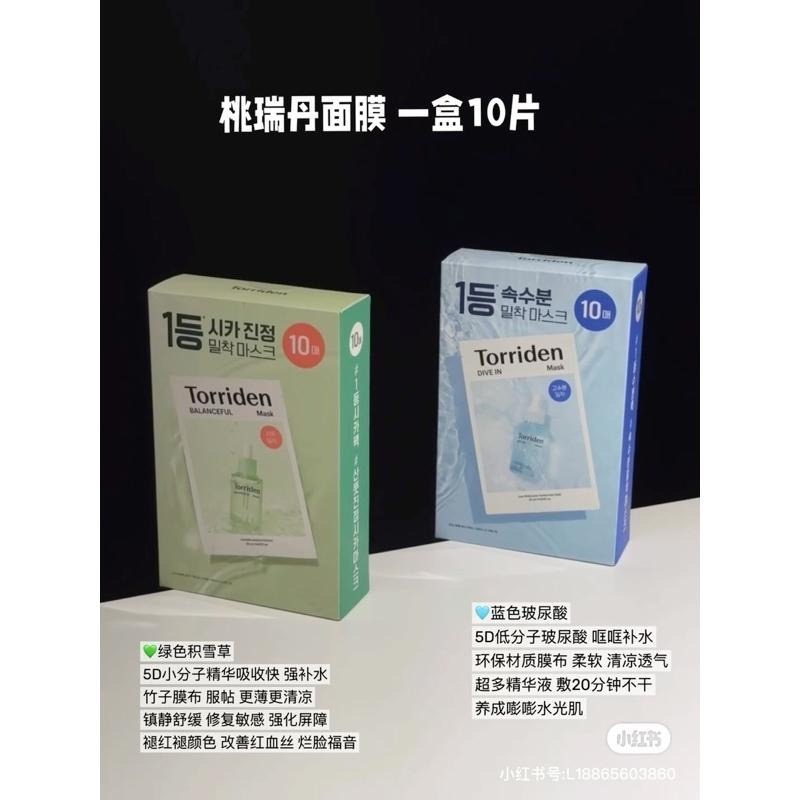 韓國 Torriden 低分子5D玻尿酸精華面膜 積雪草舒緩修護面膜 桃瑞丹 單片 補水保濕面膜-細節圖2
