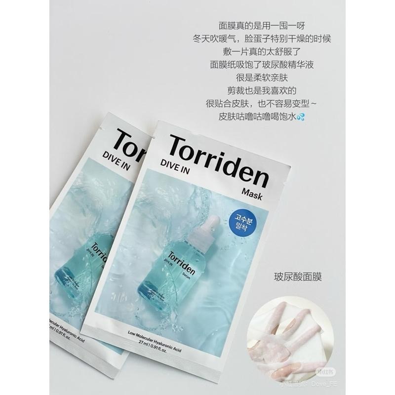 韓國 Torriden 低分子5D玻尿酸精華面膜 積雪草舒緩修護面膜 桃瑞丹 單片 補水保濕面膜-細節圖8