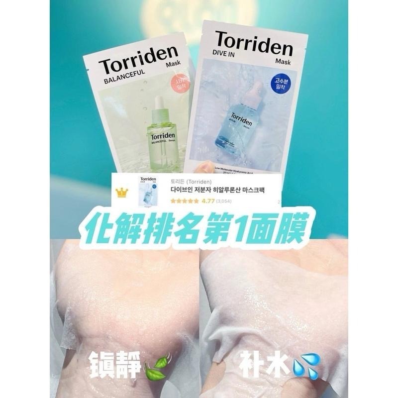 韓國 Torriden 低分子5D玻尿酸精華面膜 積雪草舒緩修護面膜 桃瑞丹 單片 補水保濕面膜-細節圖9