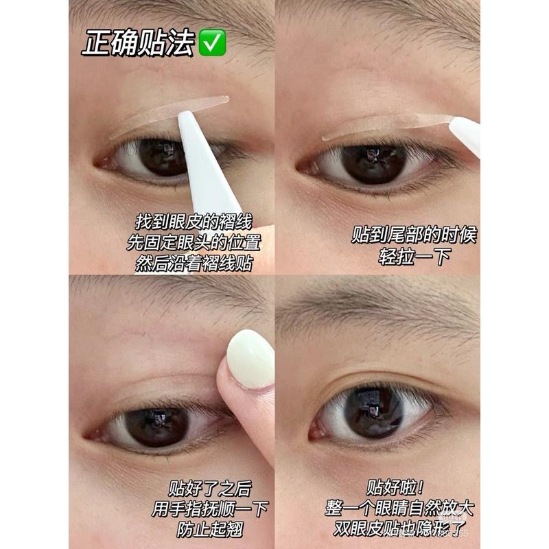 AKF 雙眼皮貼 袋裝 腫眼泡蕾絲女隱形自然無痕專用定型持久黏性好-細節圖3