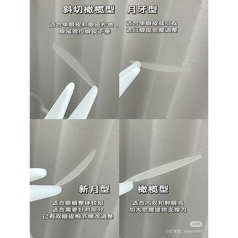 AKF 雙眼皮貼 袋裝 腫眼泡蕾絲女隱形自然無痕專用定型持久黏性好-細節圖4