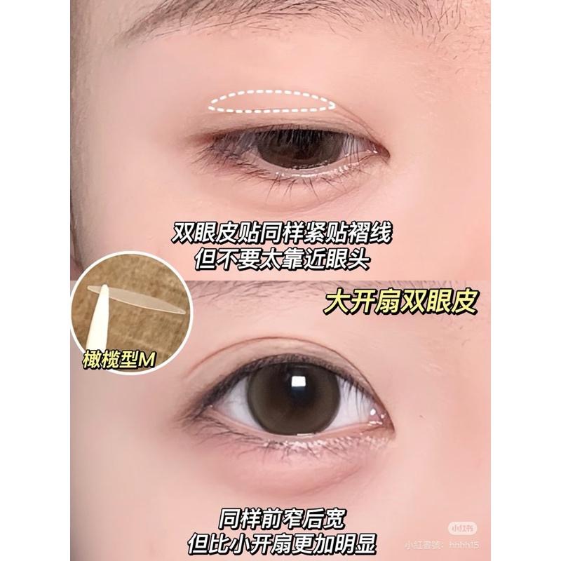 AKF 雙眼皮貼 袋裝 腫眼泡蕾絲女隱形自然無痕專用定型持久黏性好-細節圖7