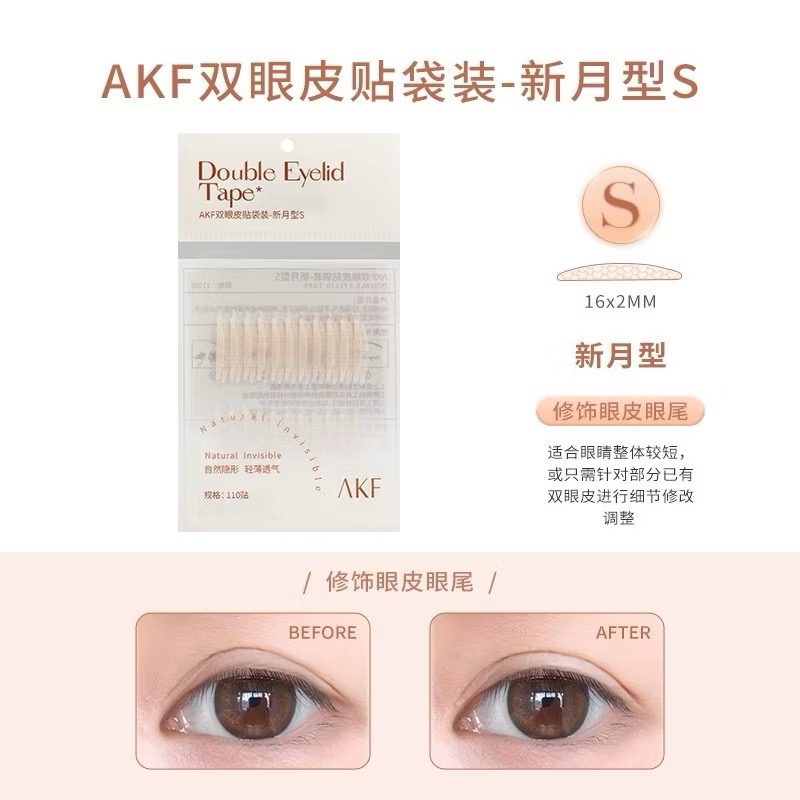 AKF 雙眼皮貼 袋裝 腫眼泡蕾絲女隱形自然無痕專用定型持久黏性好-規格圖9