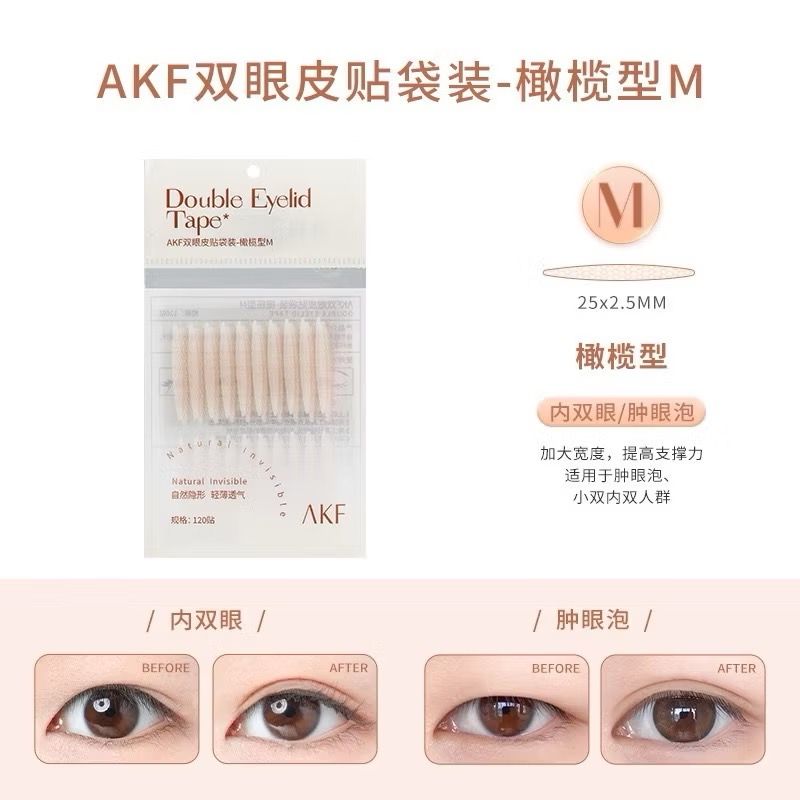 AKF 雙眼皮貼 袋裝 腫眼泡蕾絲女隱形自然無痕專用定型持久黏性好-規格圖9