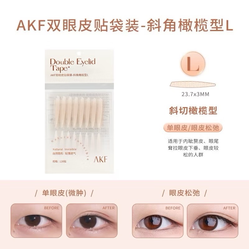 AKF 雙眼皮貼 袋裝 腫眼泡蕾絲女隱形自然無痕專用定型持久黏性好-規格圖9