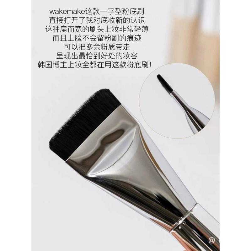 韓國 wakemake 一字型粉底刷 OliveYoung一支難求！正品 無痕清透化妝刷具打底刷面膜刷一字刷-細節圖5