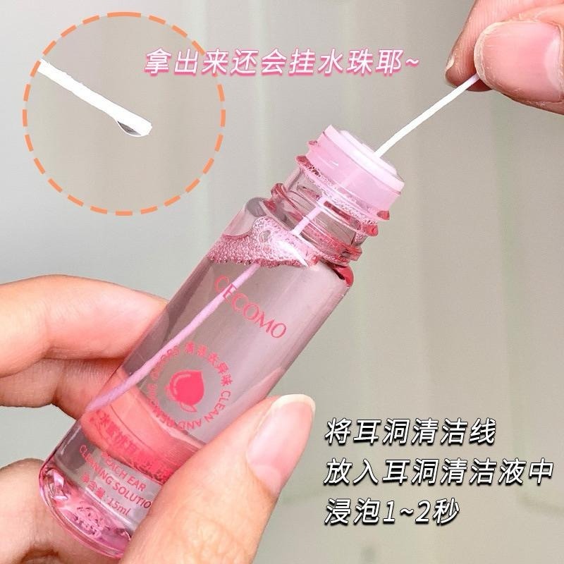 GECOMO格蒙 水蜜桃耳部清潔液 洗耳線除耳垢防堵耳洞護理清潔-細節圖3