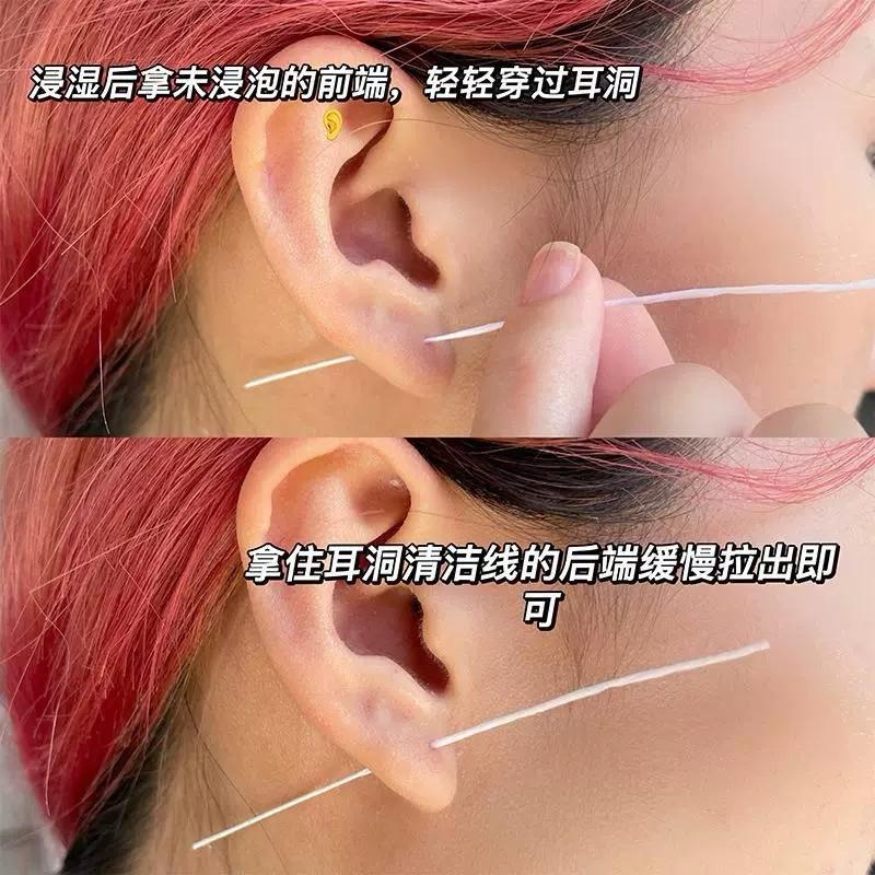 GECOMO格蒙 水蜜桃耳部清潔液 洗耳線除耳垢防堵耳洞護理清潔-細節圖7