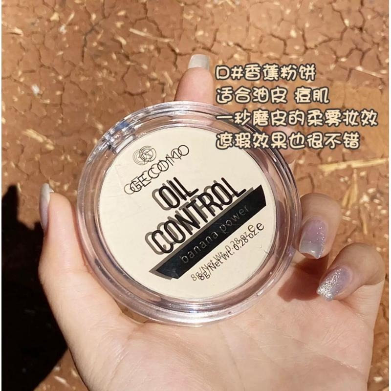 GECOMO格蒙 遮瑕香蕉粉餅 持久清透散粉補妝蜜粉 防水去油光提亮定妝粉高光啞光粉膏蜜粉餅-細節圖5