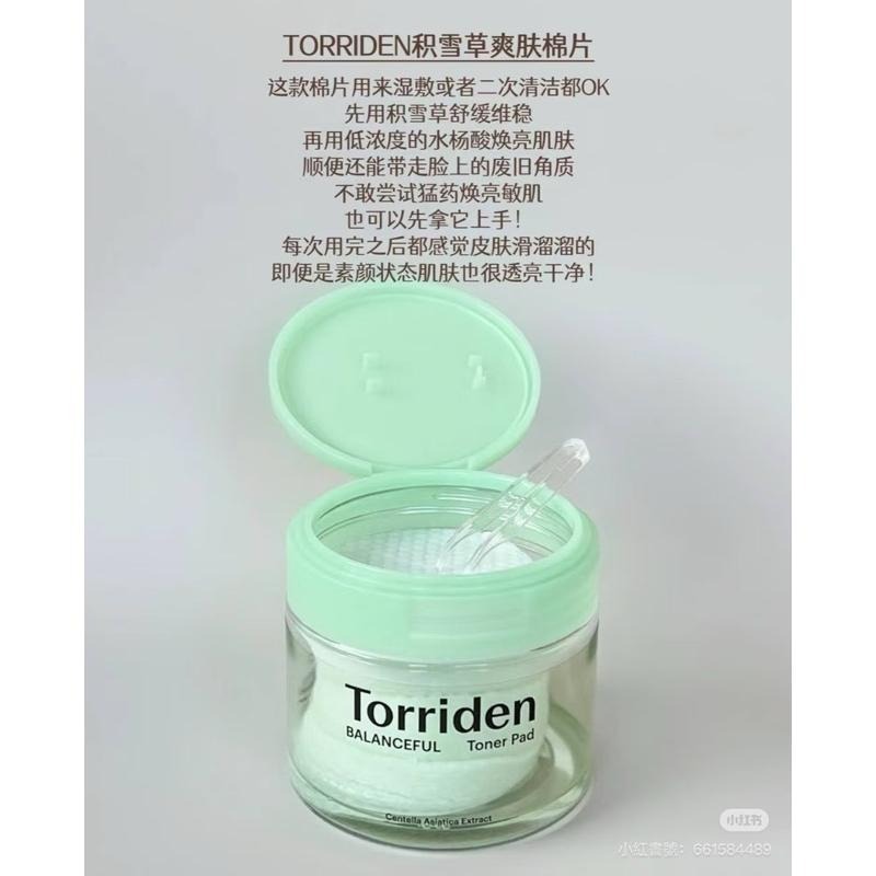 Torriden 保濕棉片 桃瑞丹 濕敷棉片 玻尿酸補水保濕修護積雪草鎮靜舒緩精華面膜-細節圖5