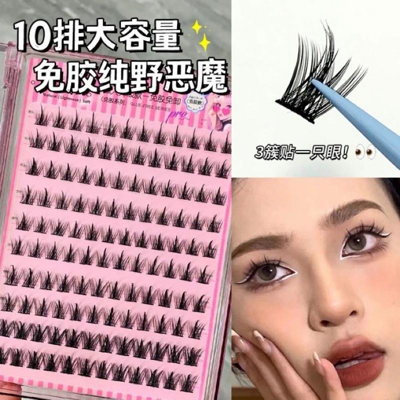 萌睫尚品 大容量免膠免卸假睫毛 自黏免卸 上下睫毛 懶人太陽花假睫毛自然單簇新手分段眼睫毛-細節圖6