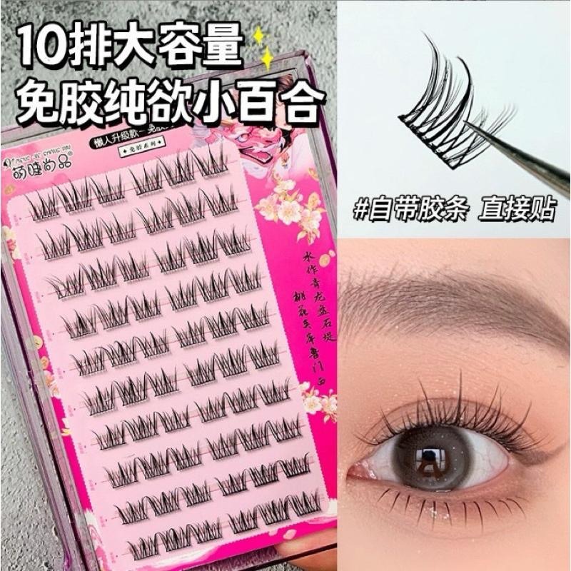 萌睫尚品 大容量免膠免卸假睫毛 自黏免卸 上下睫毛 懶人太陽花假睫毛自然單簇新手分段眼睫毛-細節圖7