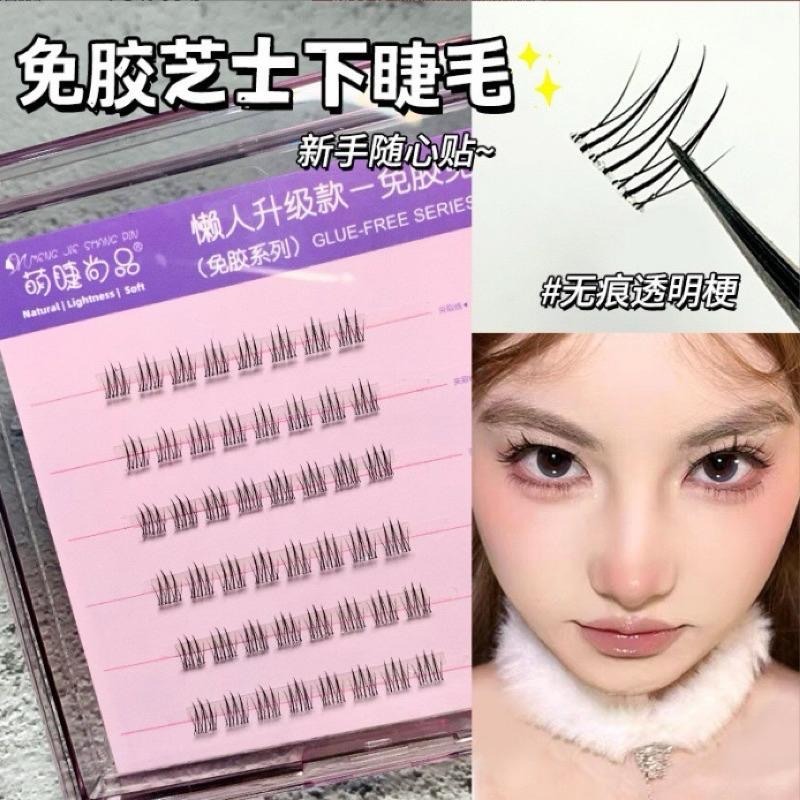 萌睫尚品 大容量免膠免卸假睫毛 自黏免卸 上下睫毛 懶人太陽花假睫毛自然單簇新手分段眼睫毛-細節圖8