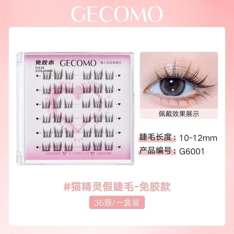 GECOMO格蒙 免膠假睫毛 太陽花 貓系精靈 犬系自然仿真細梗嫁接免膠水下睫毛眼睫毛-細節圖2