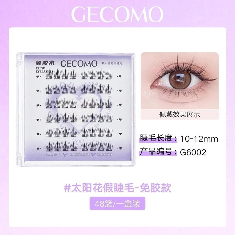 GECOMO格蒙 免膠假睫毛 太陽花 貓系精靈 犬系自然仿真細梗嫁接免膠水下睫毛眼睫毛-細節圖4