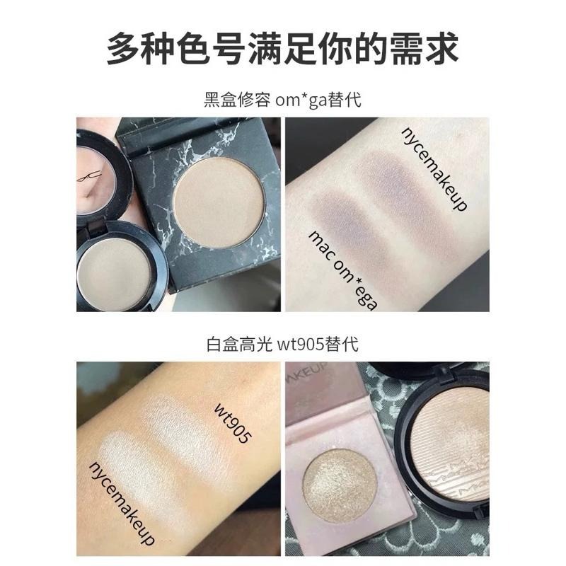 NYCEMAKEUP大牌平替 高光修容 黑盒/白盒/粉盒 啞光緞光白色高光細閃眼頭臥蠶鼻頭提亮-細節圖4